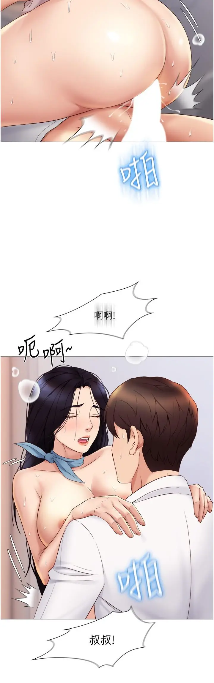 漫画《女儿闺蜜都归ME》第28话第4张图