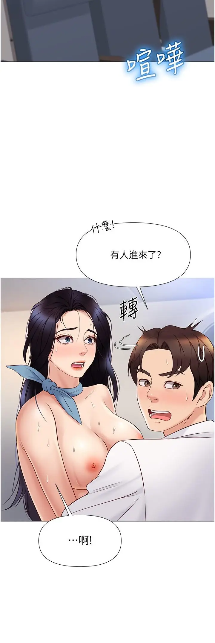 漫画《女儿闺蜜都归ME》第28话第8张图