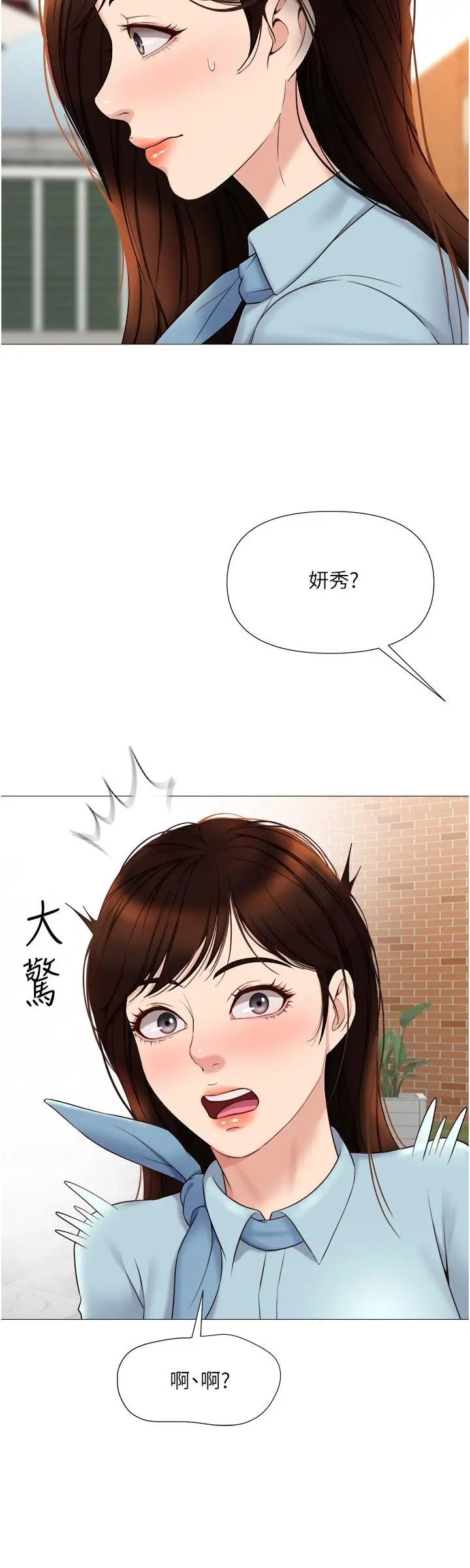 漫画《女儿闺蜜都归ME》第29话第11张图