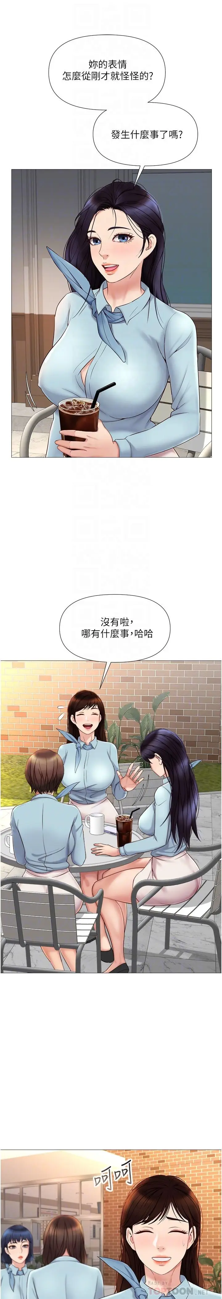 漫画《女儿闺蜜都归ME》第29话第12张图