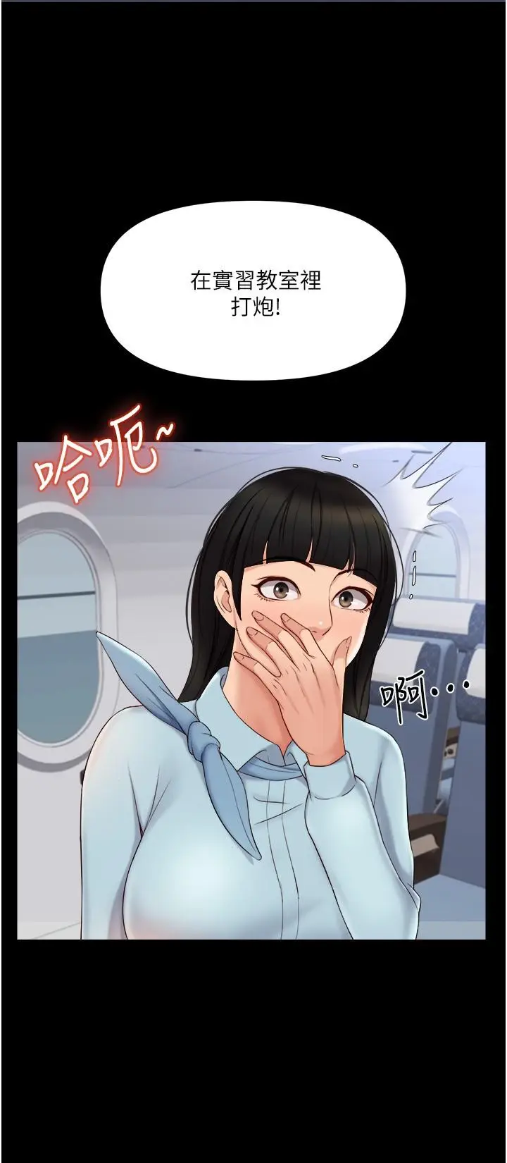 漫画《女儿闺蜜都归ME》第29话第15张图