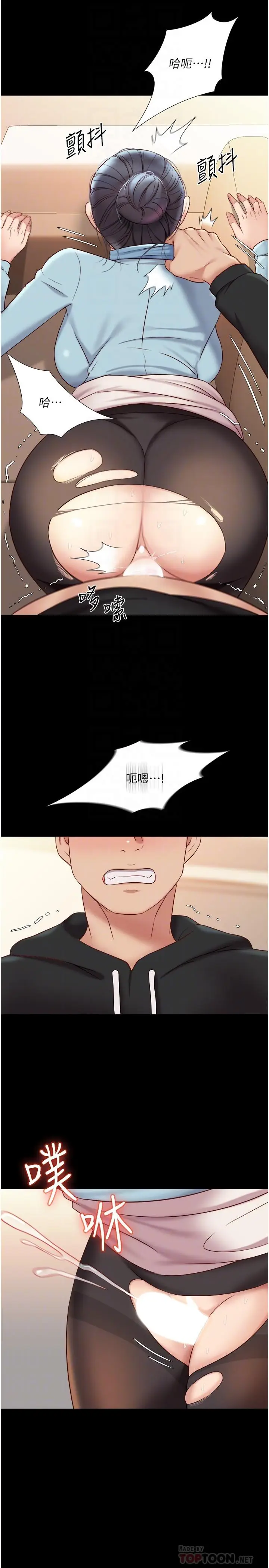 漫画《女儿闺蜜都归ME》第29话第18张图