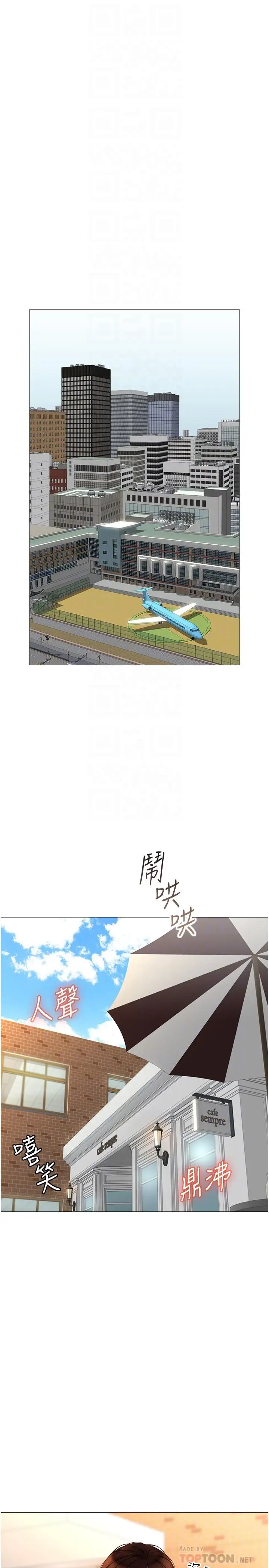 漫画《女儿闺蜜都归ME》第29话第4张图