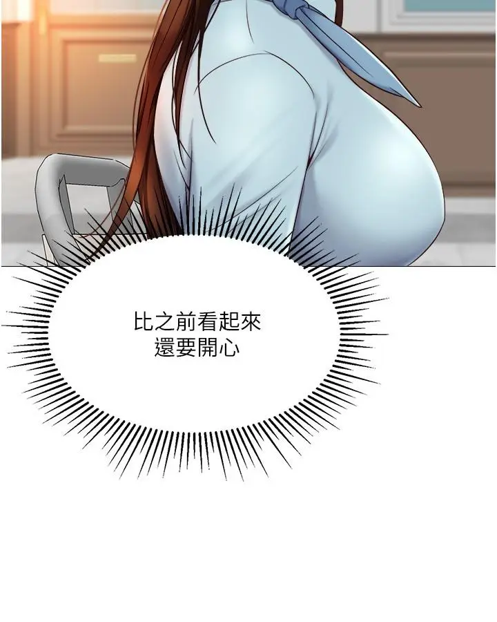 漫画《女儿闺蜜都归ME》第29话第7张图