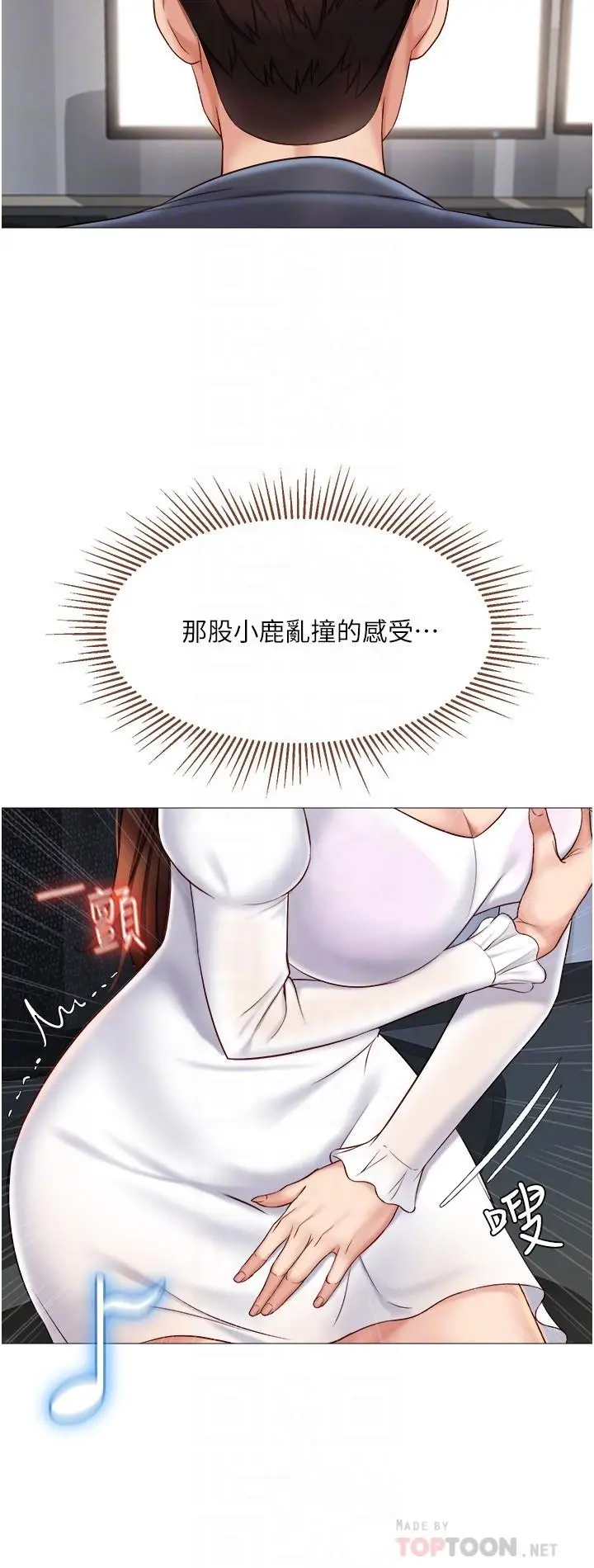 漫画《女儿闺蜜都归ME》第30话第12张图