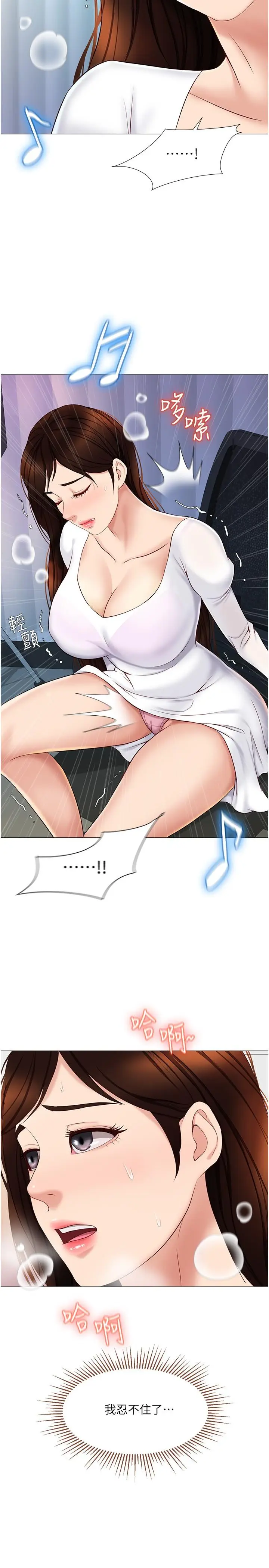 漫画《女儿闺蜜都归ME》第30话第15张图