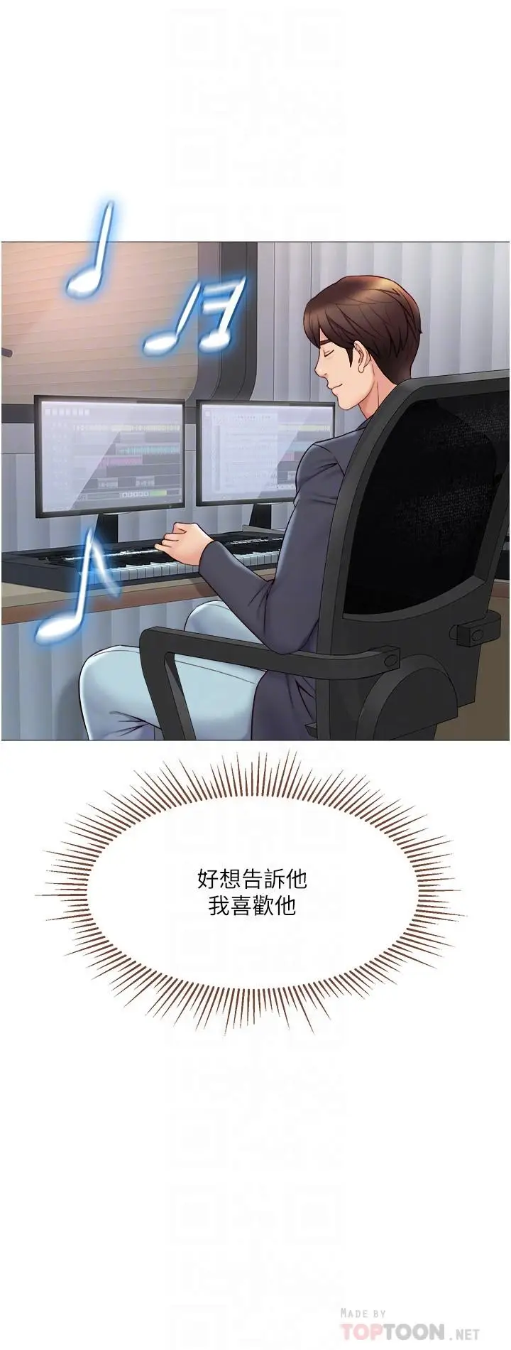漫画《女儿闺蜜都归ME》第30话第16张图