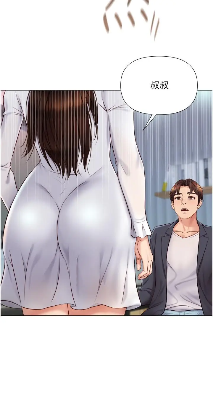 漫画《女儿闺蜜都归ME》第30话第20张图