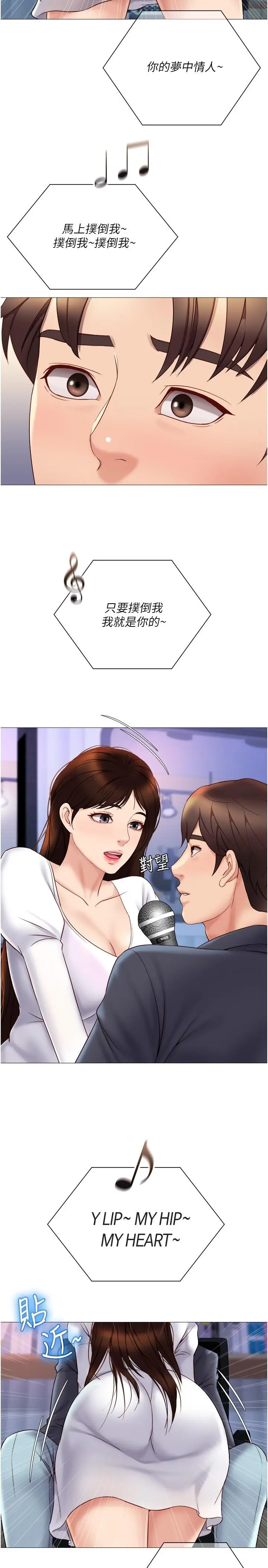 漫画《女儿闺蜜都归ME》第30话第26张图