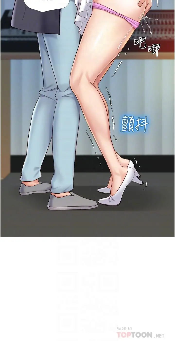 漫画《女儿闺蜜都归ME》第31话第16张图