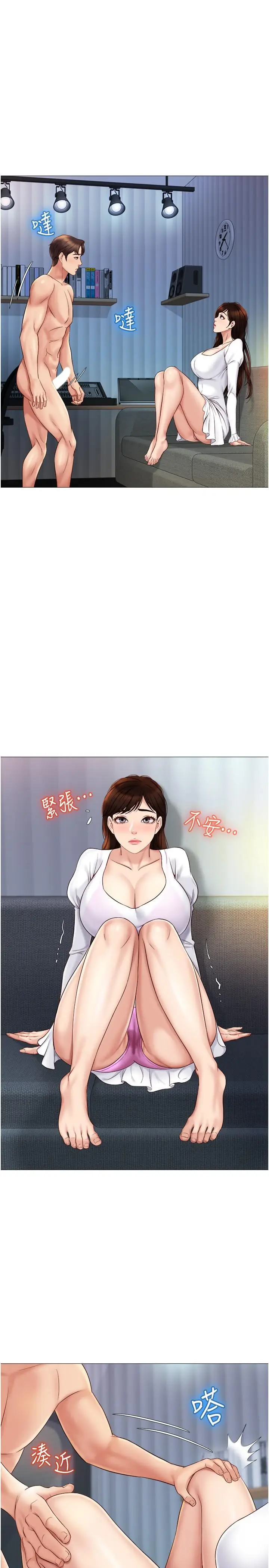 漫画《女儿闺蜜都归ME》第31话第22张图