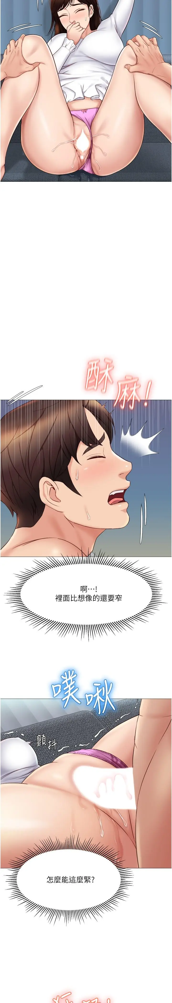 漫画《女儿闺蜜都归ME》第31话第26张图