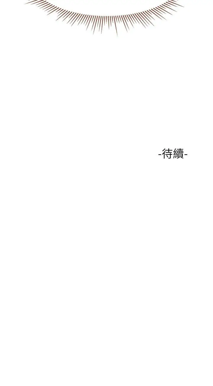 漫画《女儿闺蜜都归ME》第31话第30张图