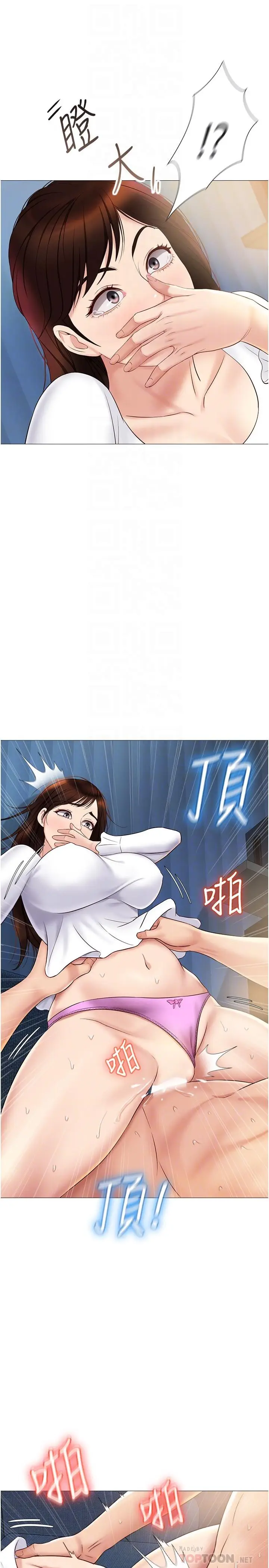 漫画《女儿闺蜜都归ME》第32话第18张图