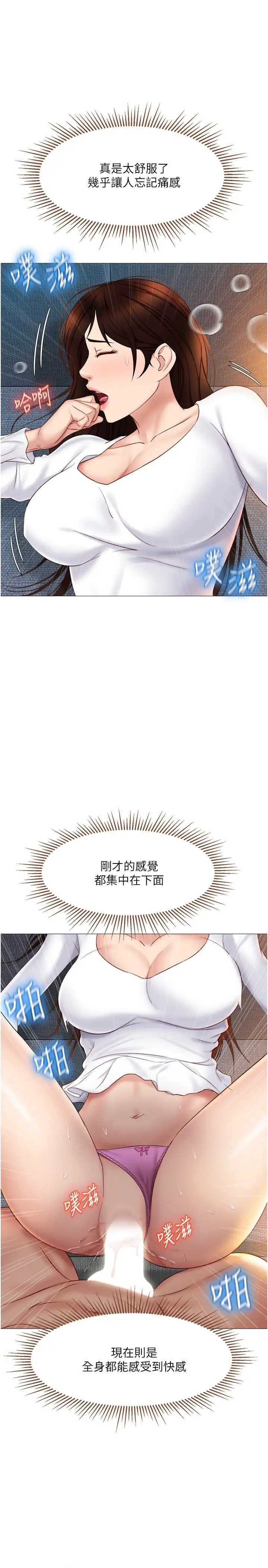 漫画《女儿闺蜜都归ME》第32话第22张图