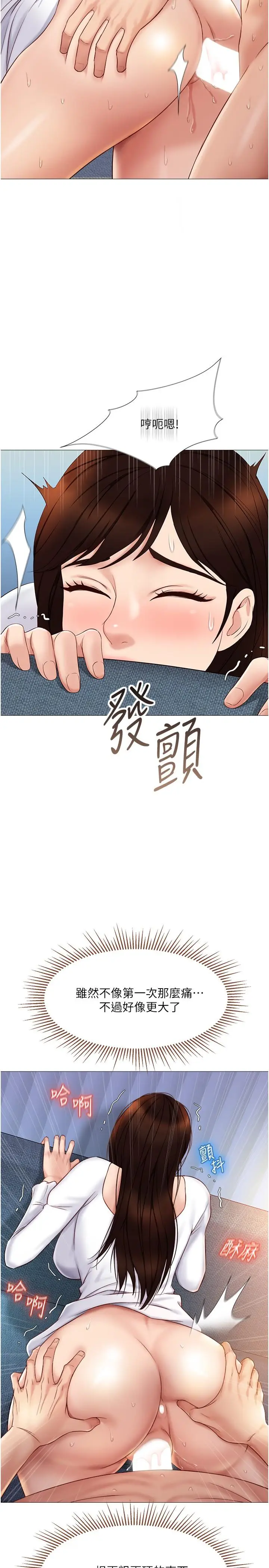 漫画《女儿闺蜜都归ME》第32话第28张图