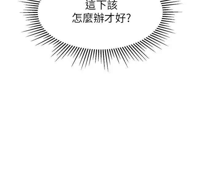 漫画《女儿闺蜜都归ME》第32话第3张图