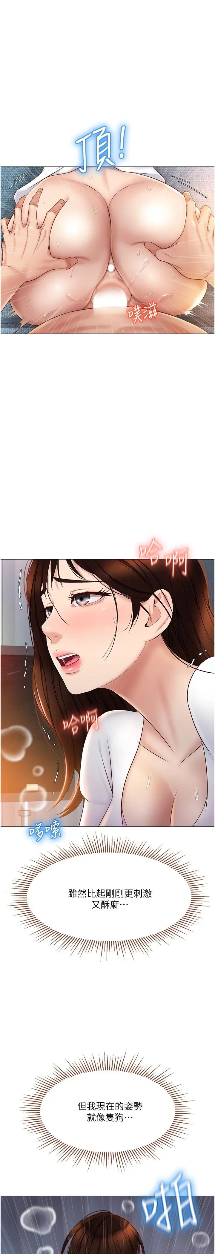 漫画《女儿闺蜜都归ME》第32话第30张图