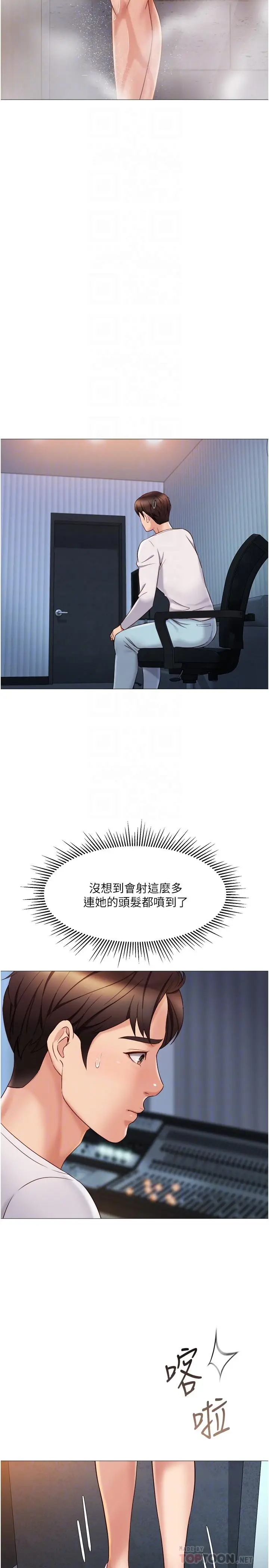 漫画《女儿闺蜜都归ME》第33话第10张图