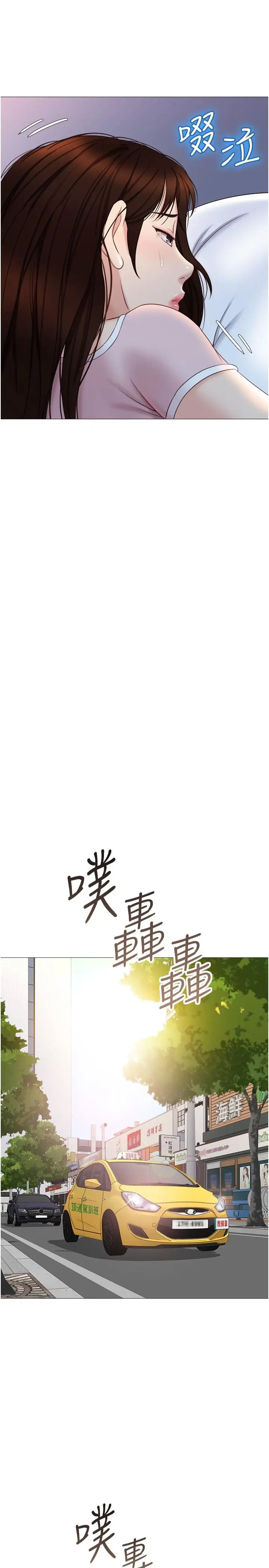 漫画《女儿闺蜜都归ME》第33话第21张图