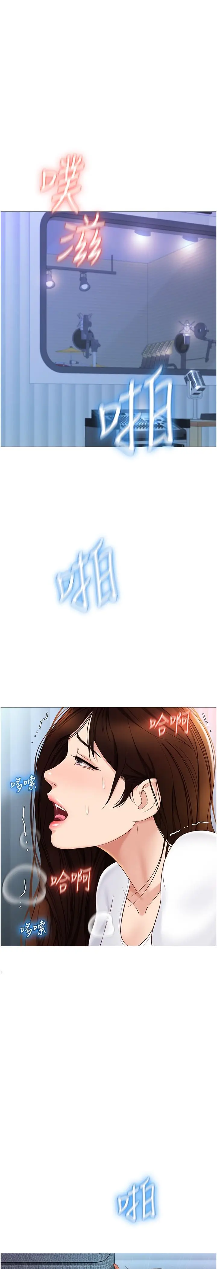 漫画《女儿闺蜜都归ME》第33话第3张图