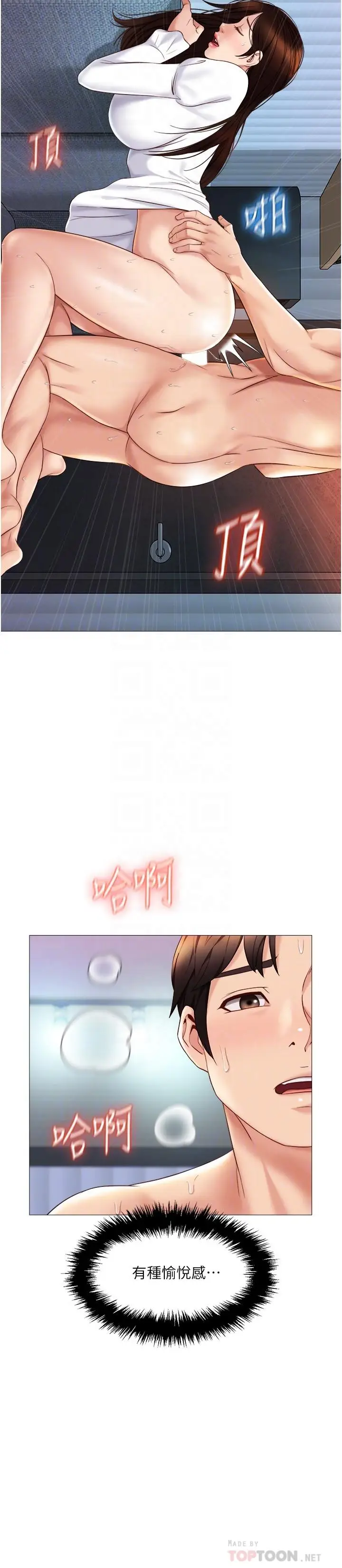 漫画《女儿闺蜜都归ME》第33话第4张图