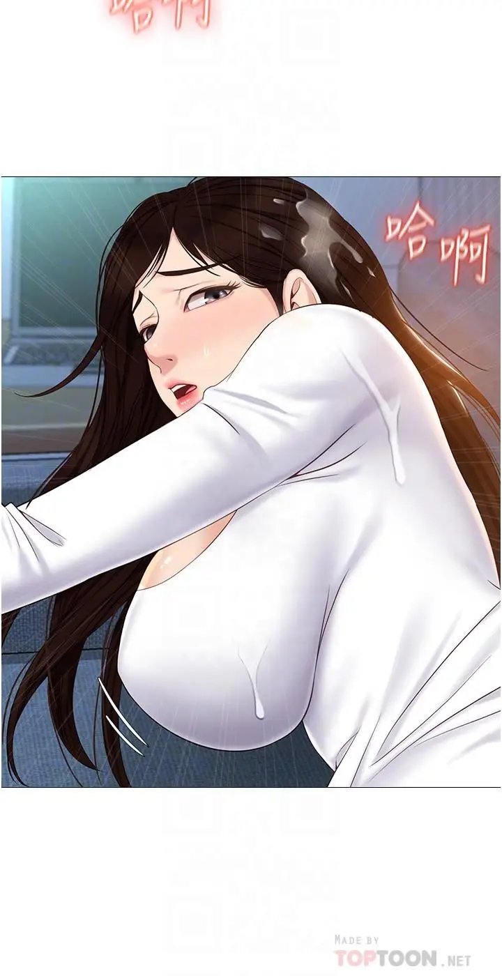 漫画《女儿闺蜜都归ME》第33话第8张图