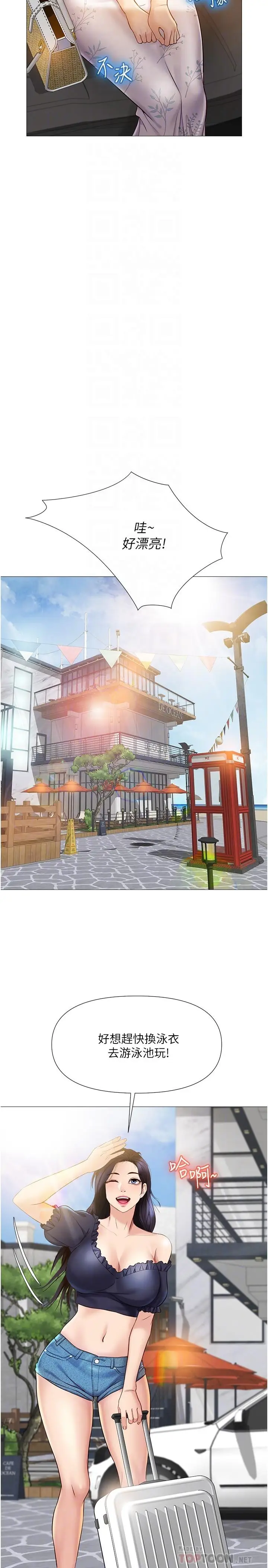 漫画《女儿闺蜜都归ME》第34话第10张图