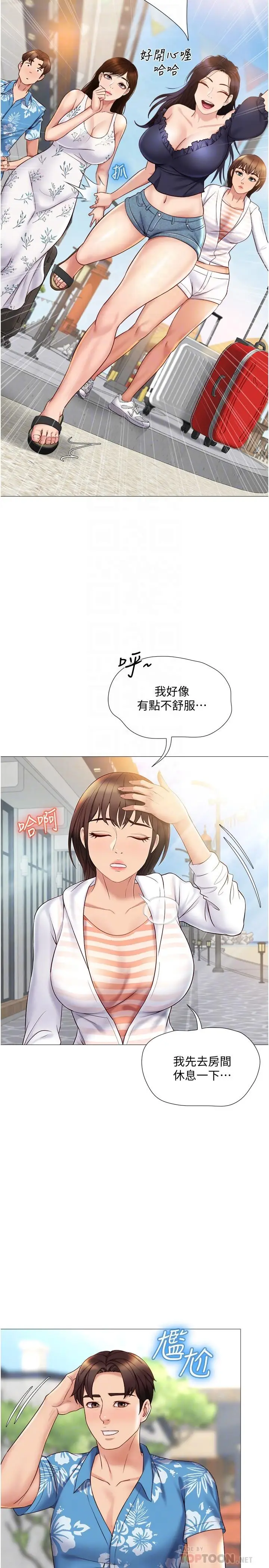 漫画《女儿闺蜜都归ME》第34话第14张图