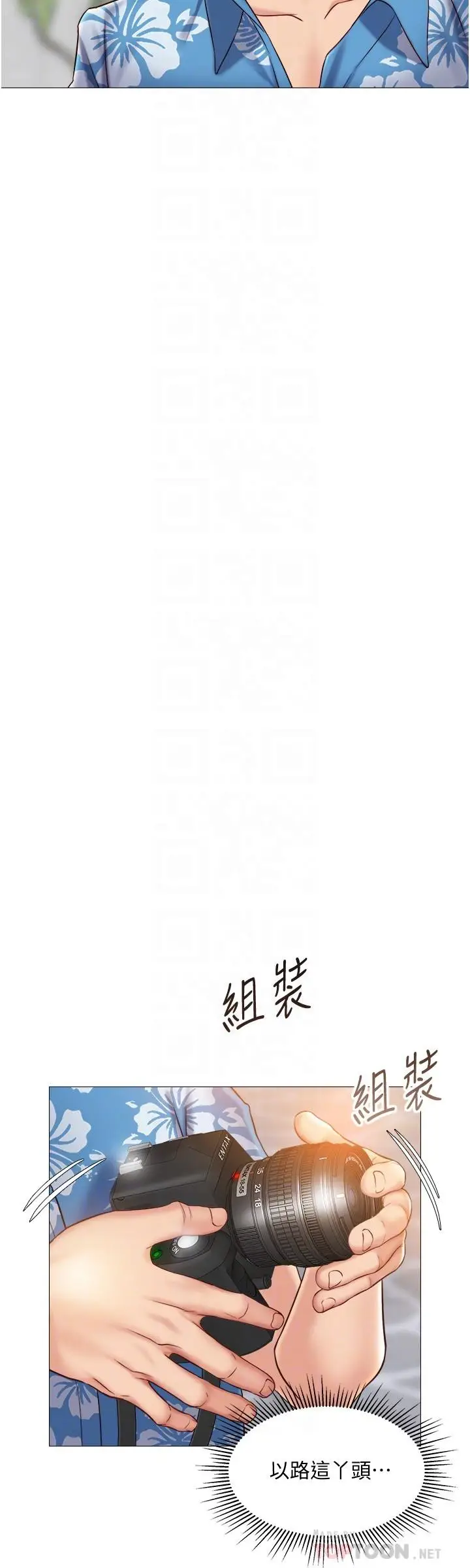 漫画《女儿闺蜜都归ME》第34话第16张图