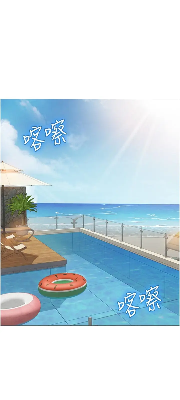 漫画《女儿闺蜜都归ME》第34话第19张图