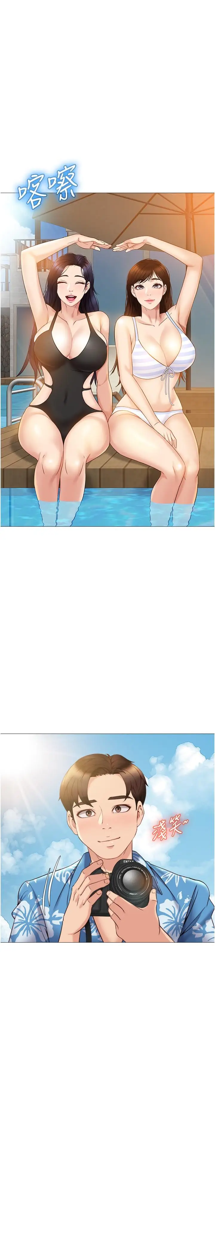 漫画《女儿闺蜜都归ME》第34话第20张图