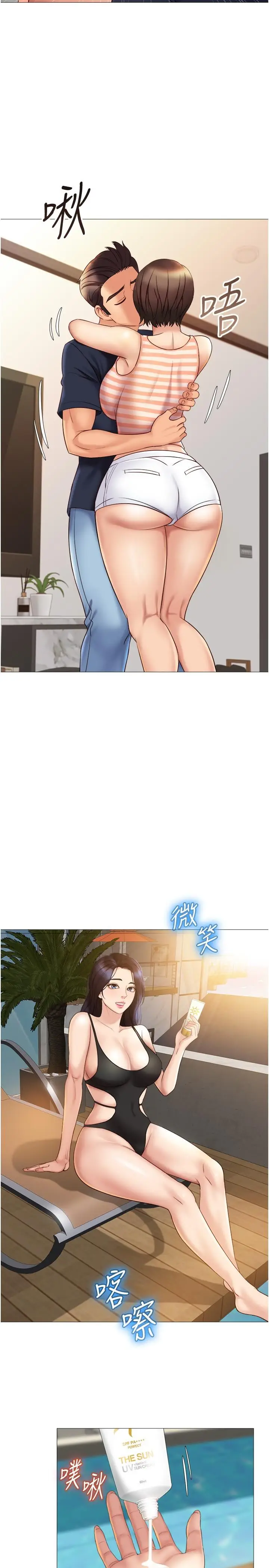 漫画《女儿闺蜜都归ME》第34话第22张图