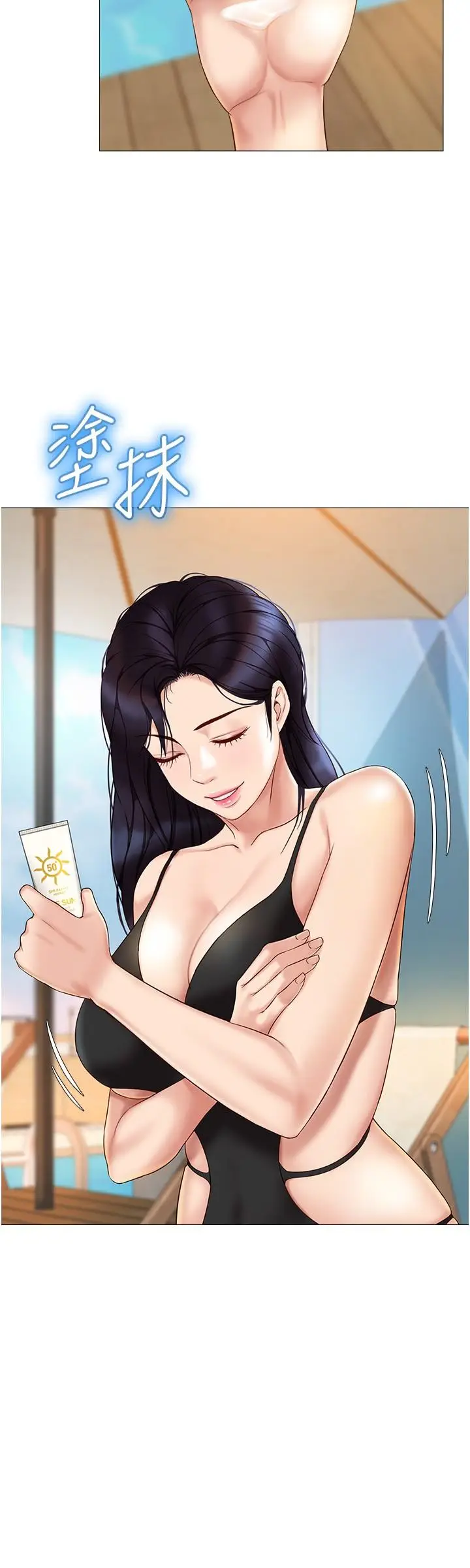 漫画《女儿闺蜜都归ME》第34话第23张图