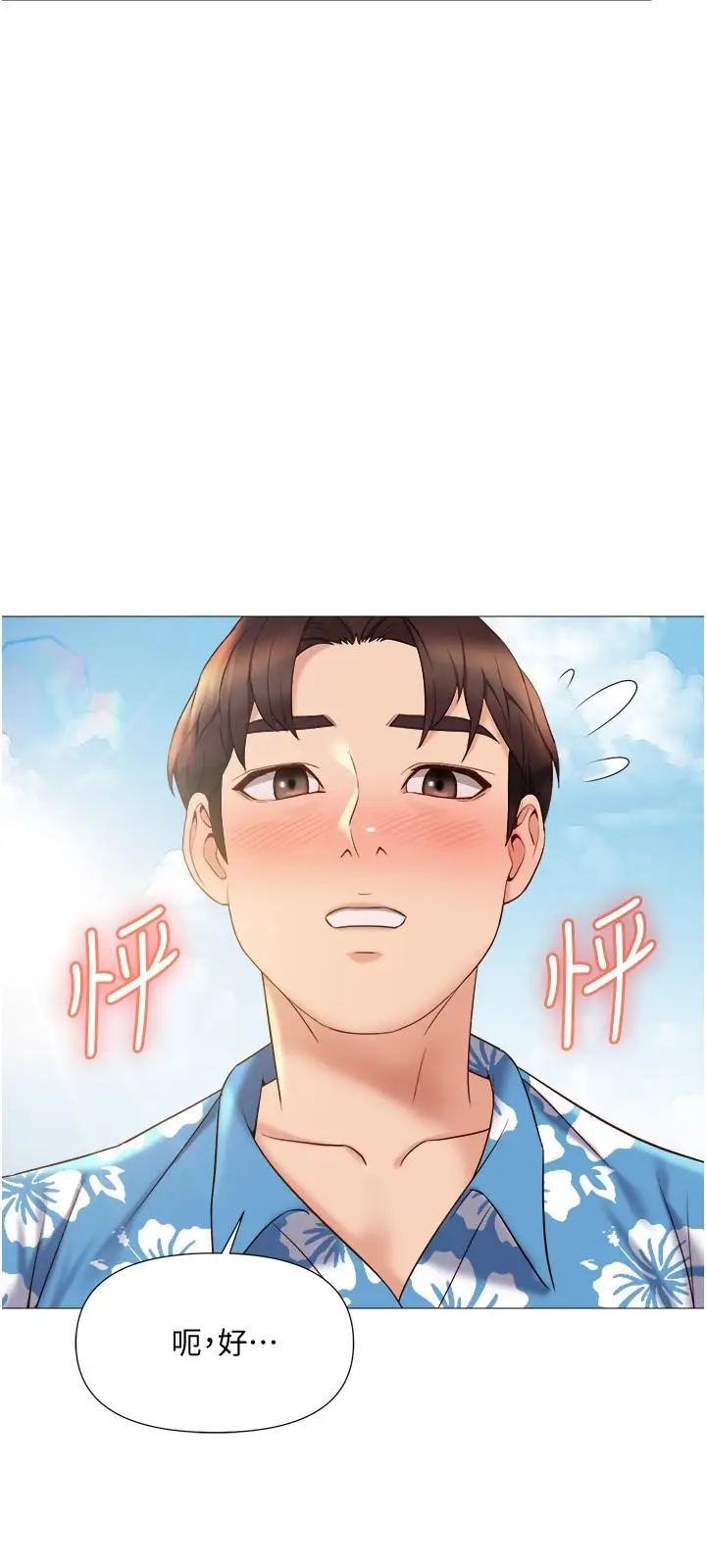 漫画《女儿闺蜜都归ME》第34话第26张图
