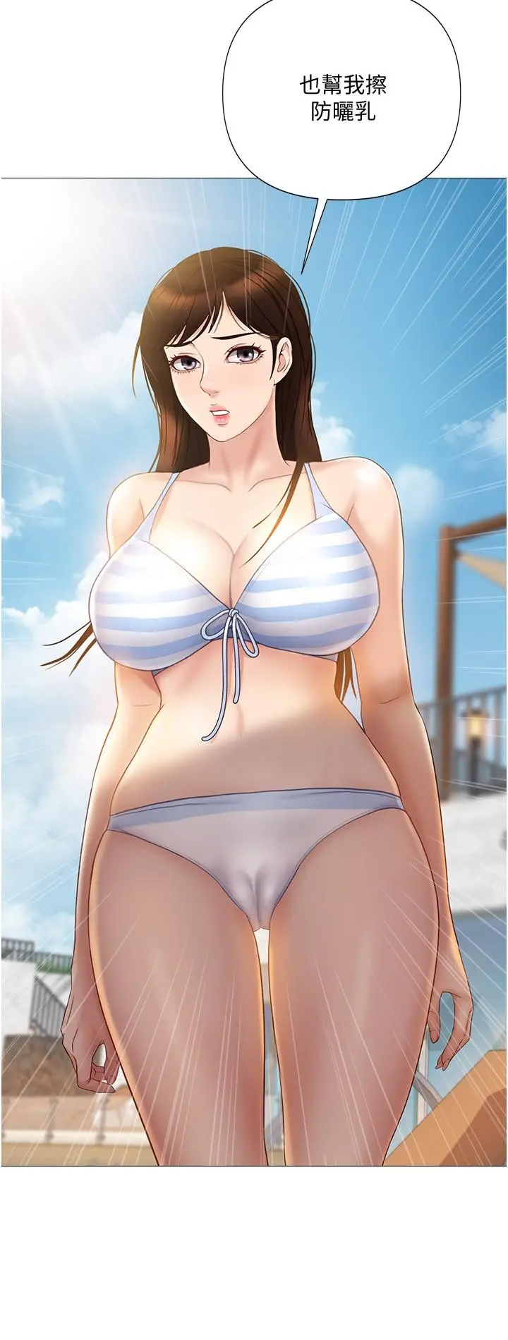漫画《女儿闺蜜都归ME》第34话第30张图