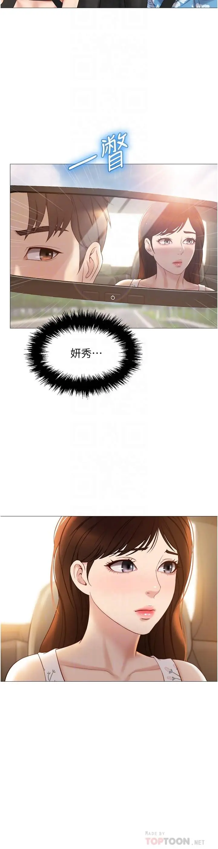 漫画《女儿闺蜜都归ME》第34话第4张图