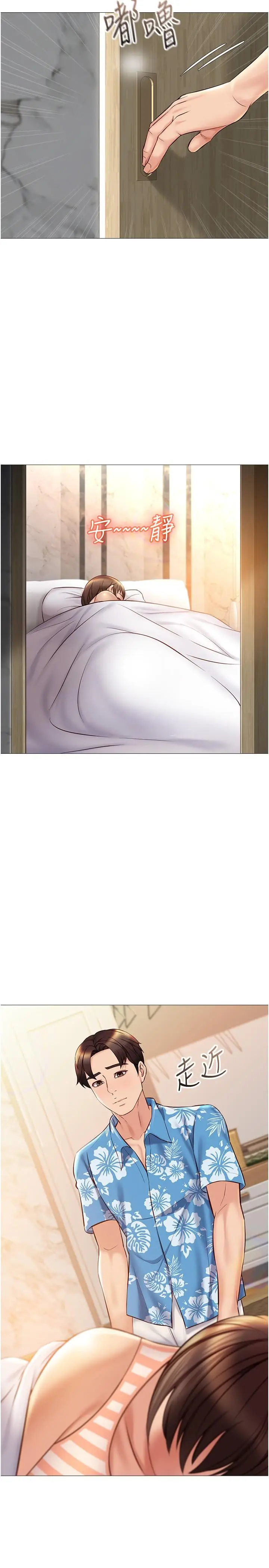 漫画《女儿闺蜜都归ME》第35话第13张图
