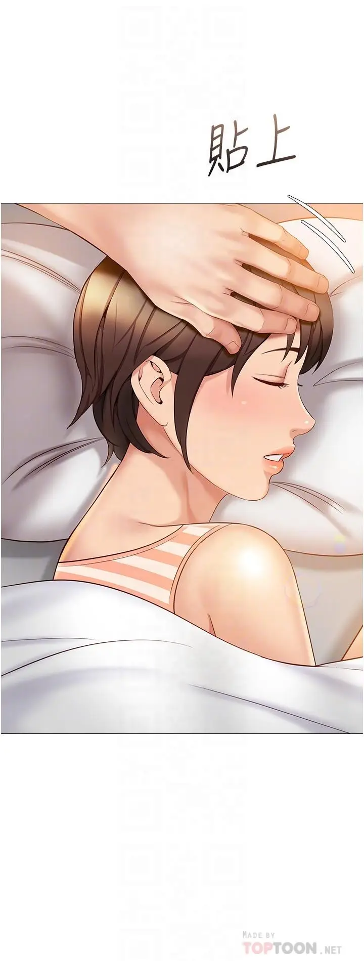 漫画《女儿闺蜜都归ME》第35话第14张图