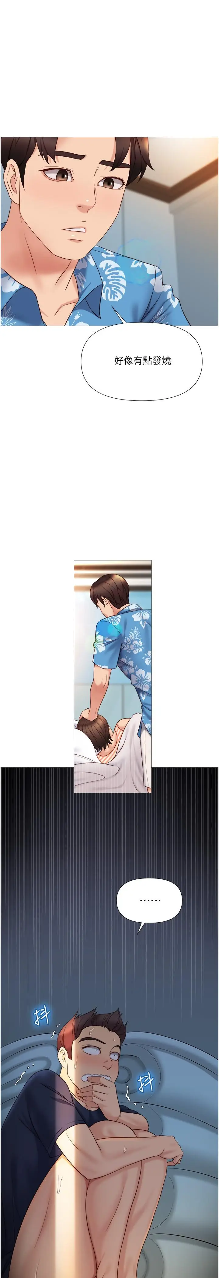 漫画《女儿闺蜜都归ME》第35话第15张图