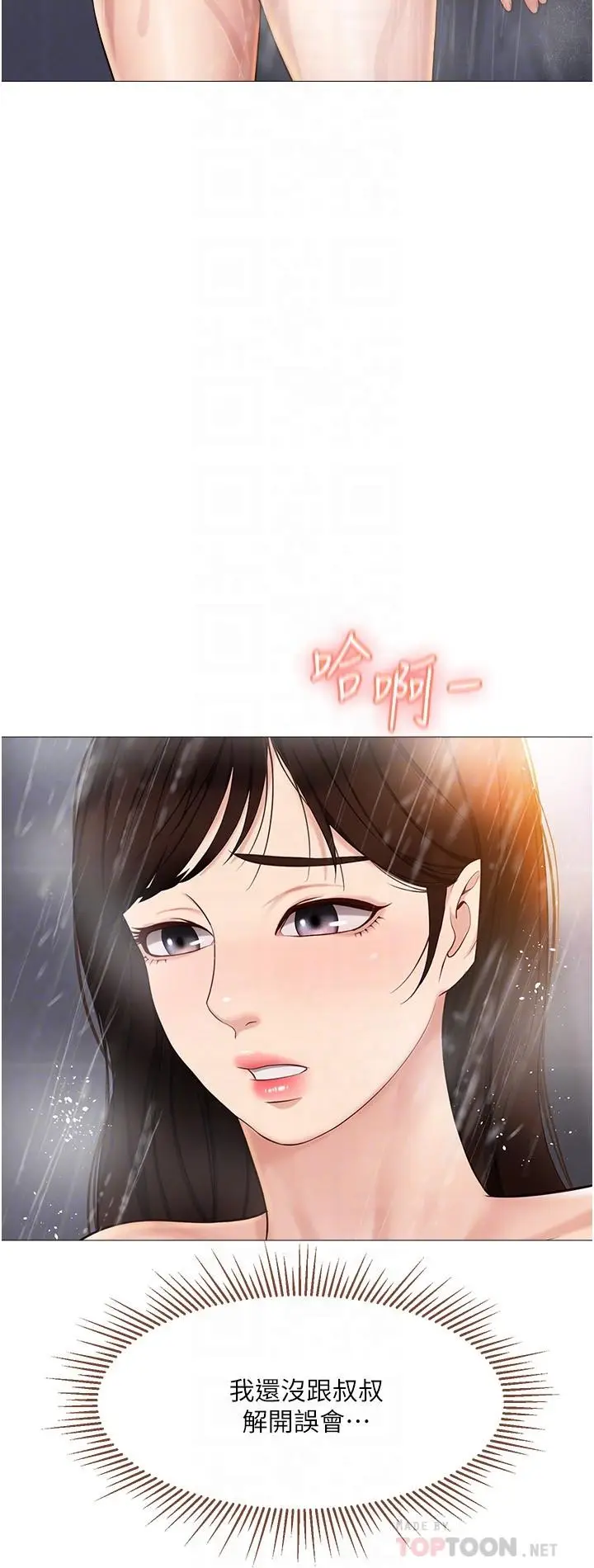 漫画《女儿闺蜜都归ME》第35话第18张图