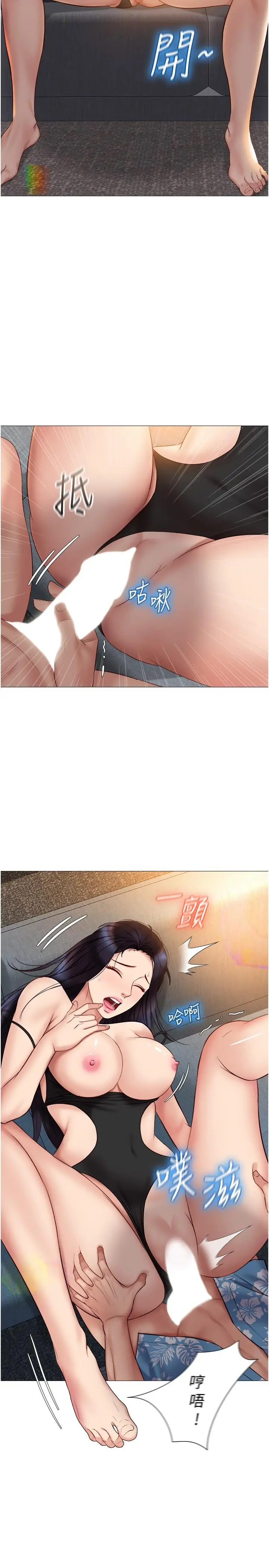 漫画《女儿闺蜜都归ME》第35话第28张图