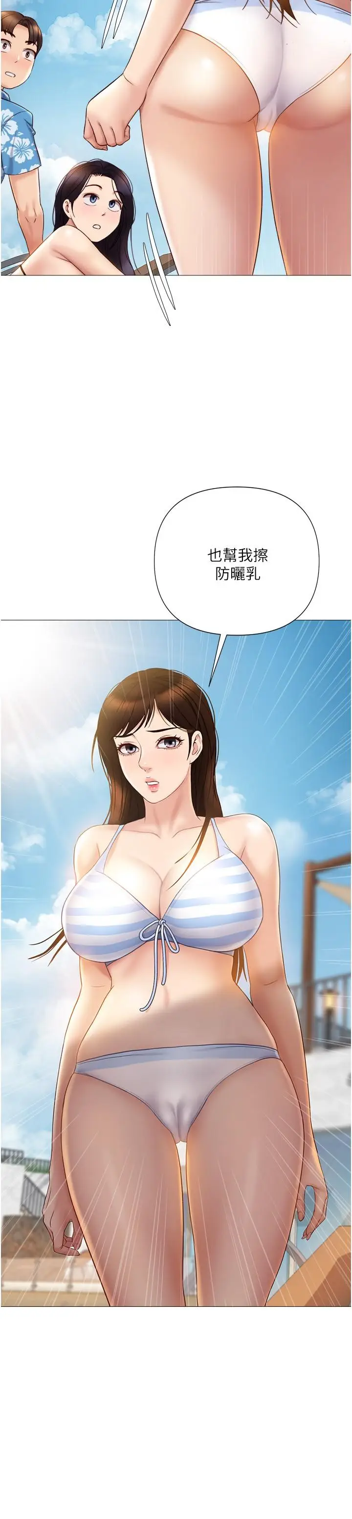 漫画《女儿闺蜜都归ME》第35话第3张图