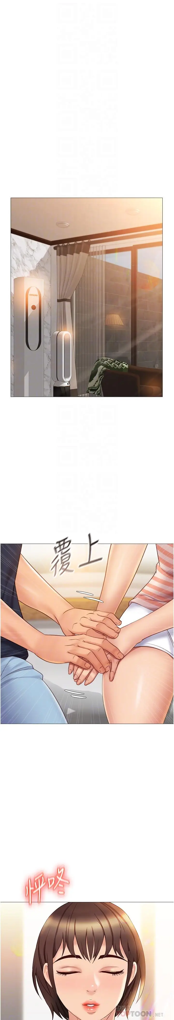 漫画《女儿闺蜜都归ME》第35话第4张图