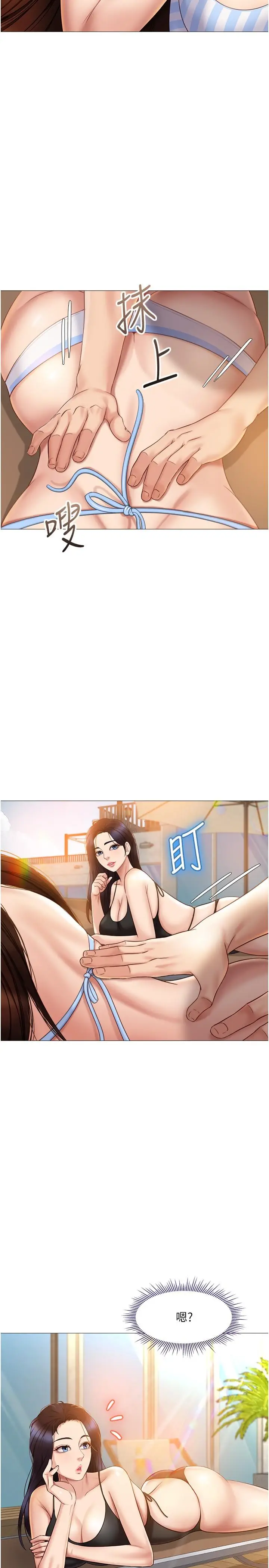 漫画《女儿闺蜜都归ME》第35话第9张图
