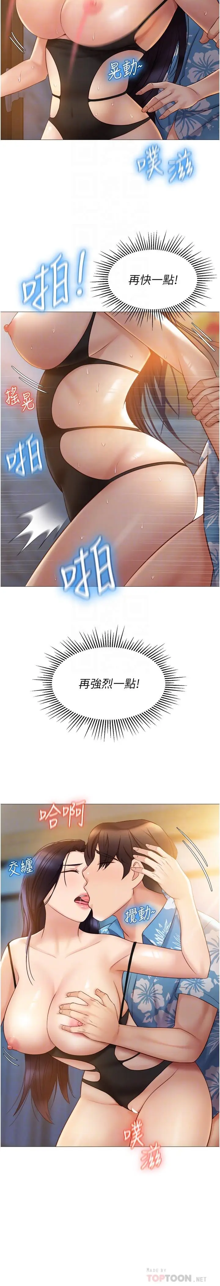 漫画《女儿闺蜜都归ME》第36话第14张图