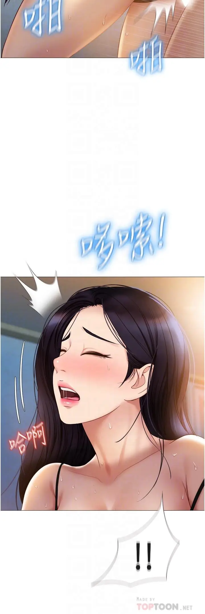 漫画《女儿闺蜜都归ME》第36话第16张图