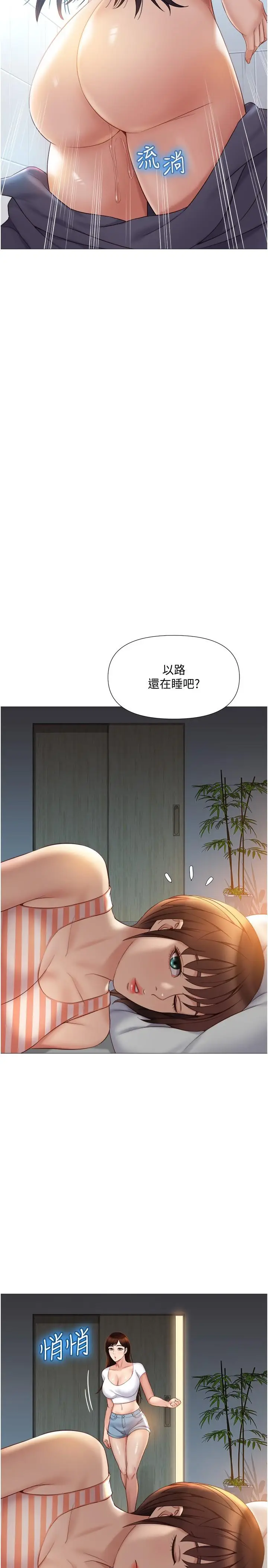 漫画《女儿闺蜜都归ME》第36话第19张图