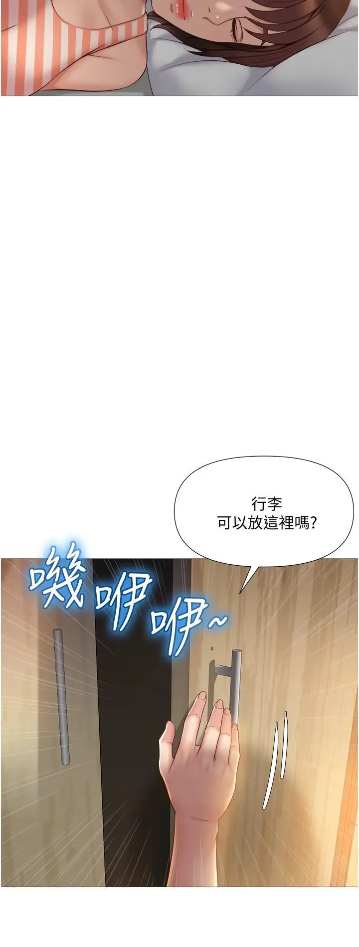 漫画《女儿闺蜜都归ME》第36话第20张图