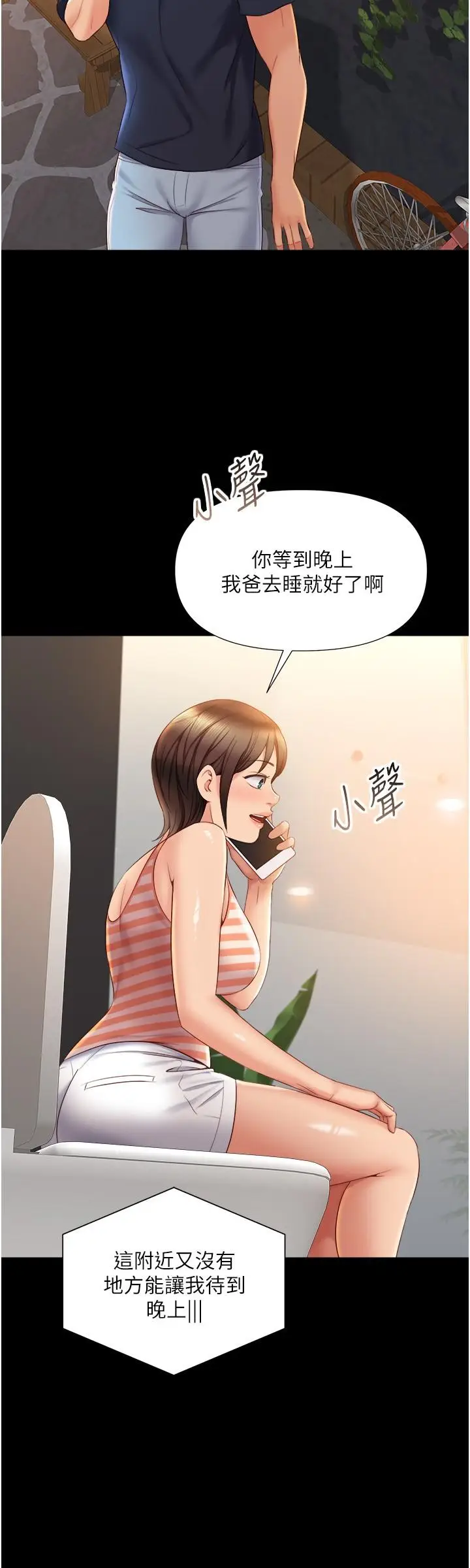 漫画《女儿闺蜜都归ME》第37话第13张图